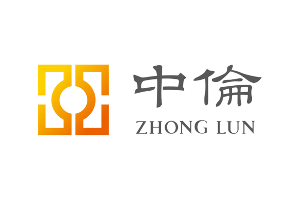 https://www.privacyrules.com/wp-content/uploads/2023/01/Zhong-Lun-Law-Firm-中伦律师事务所-logo-2021-768x512-removebg-preview.png